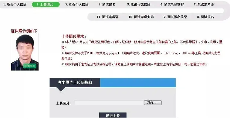 教师资格证的官网