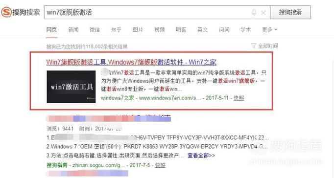 我电脑开机老是显示此Windows副本不是正版，求高手帮忙