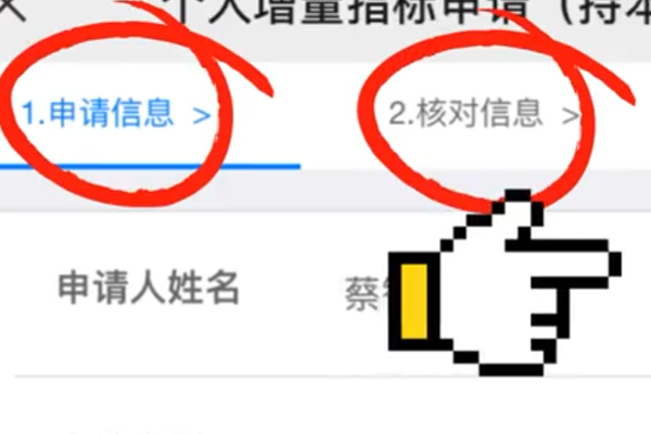 汽车摇号怎么申请