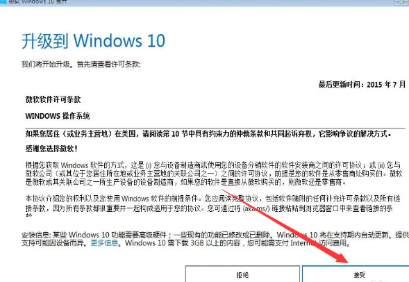 电脑怎么升级win10系统