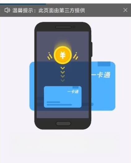 怎么给公交卡充值呢？