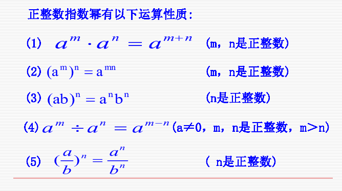 正整数集有哪些数字