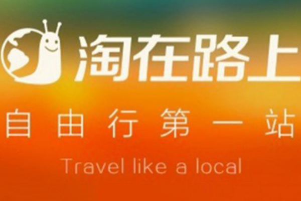 旅游攻略哪个app好