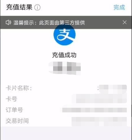 怎么给公交卡充值呢？