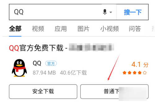 怎么下载qq