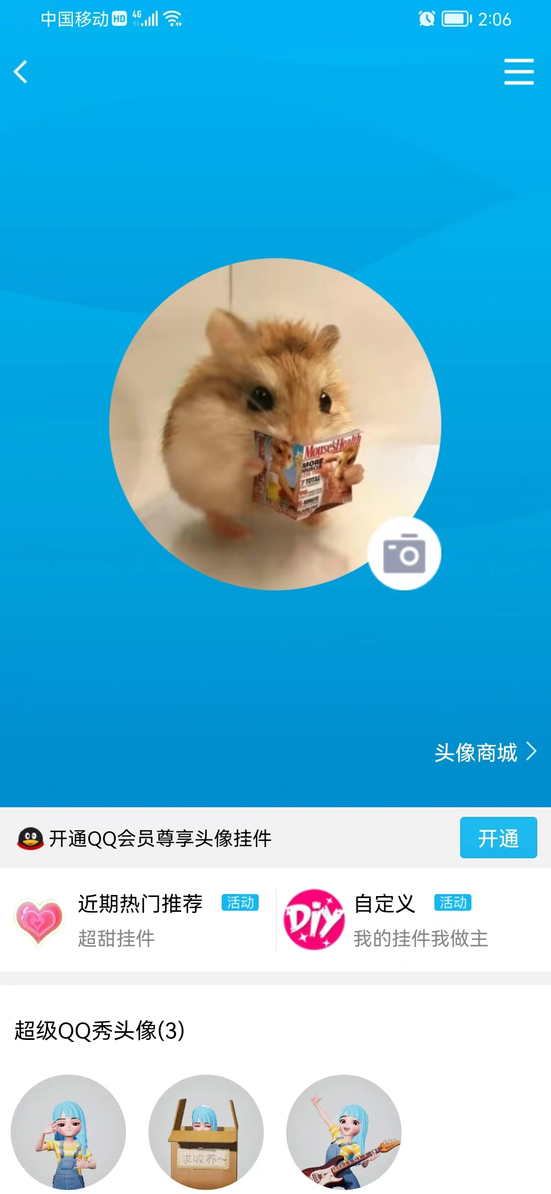 qq换不了头像怎么回事 qq换头像步骤