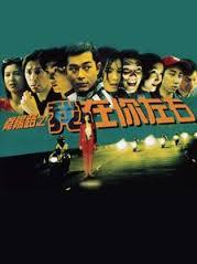 跪求《阴阳路2：我在你左右1997》百度云高清资源在线观看，邱礼涛导演的