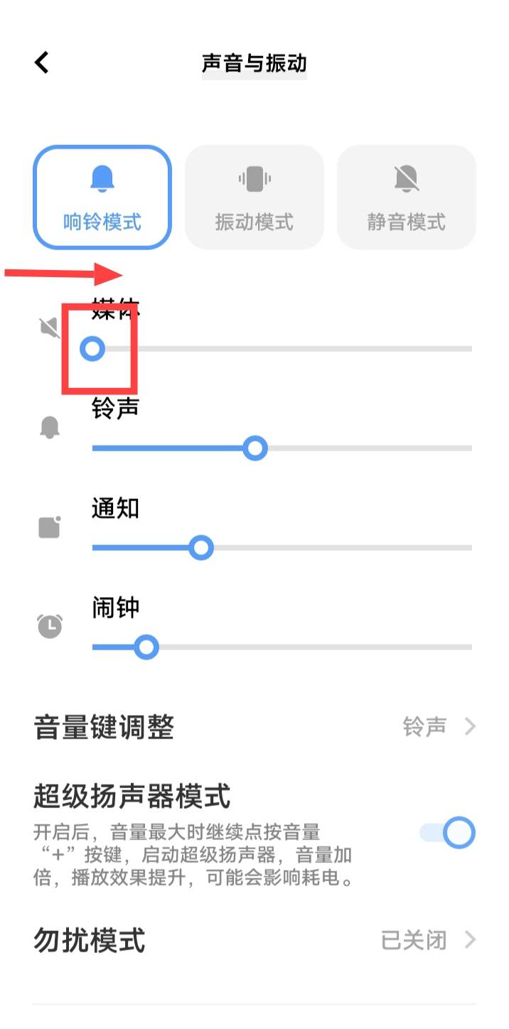 微信视频来电没有声音怎么回事