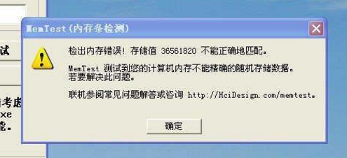 内存错误是什么意思？