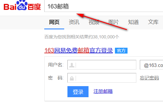 怎样注册163免费邮箱