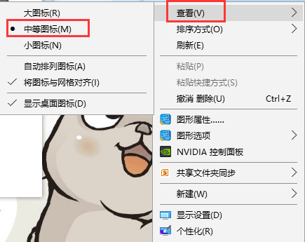 电脑图标变大是怎么回事？