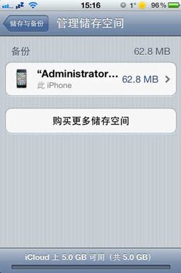 iCloud是什么意思？