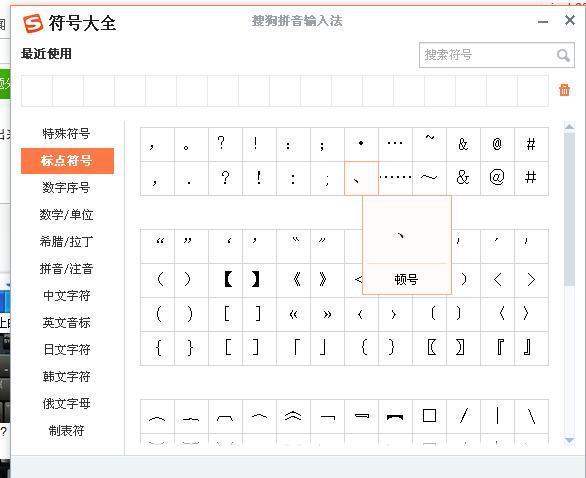 顿号怎么打出来哦