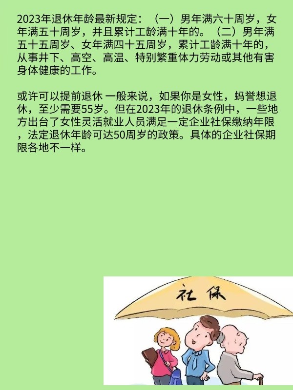 社保政策最新