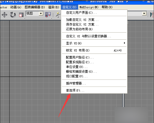 3dmax保存特别慢怎么办