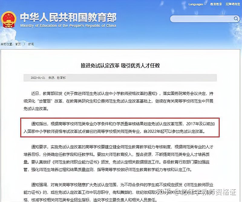 教师资格证报名条件是什么？