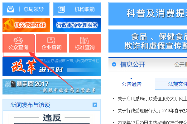 怎样查询药品批准文号是什么？