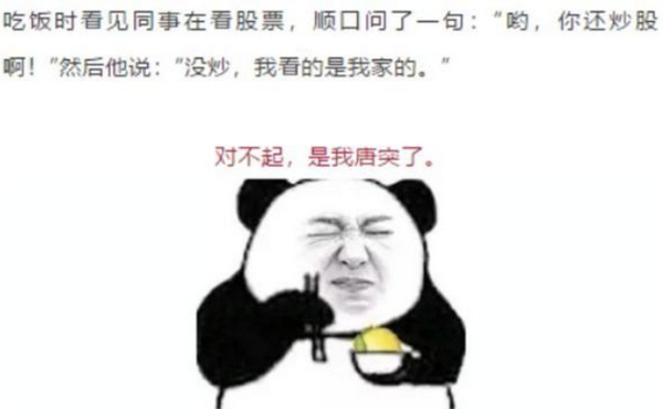 唐突是什么意思？