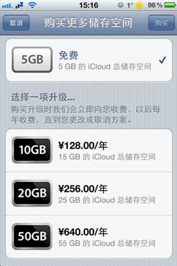 iCloud是什么意思？