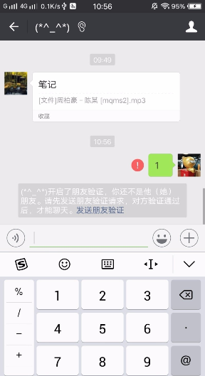 删除微信好友对方知道吗