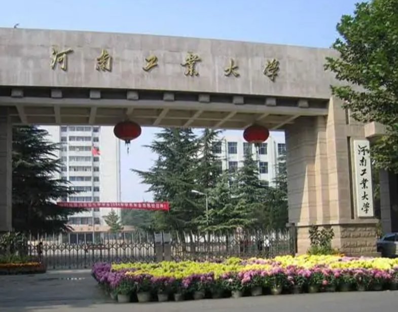 河南工业大学地址