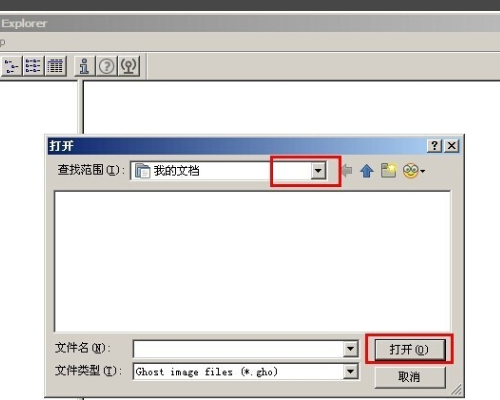 ghost镜像文件怎么查找并使用？