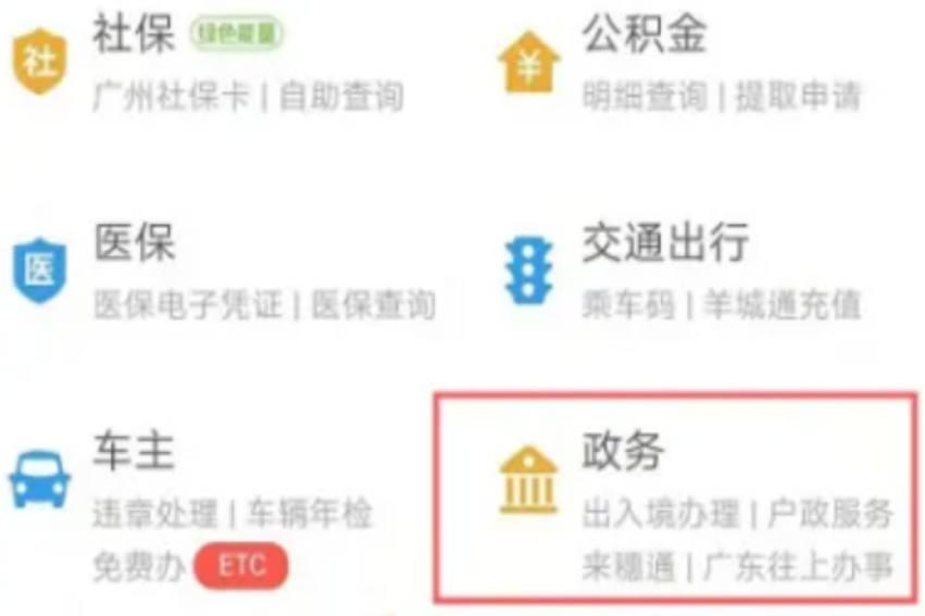 积分入学怎么查看自己的积分