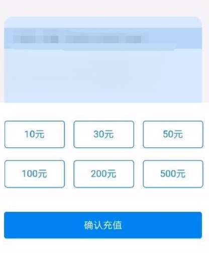 怎么给公交卡充值呢？