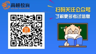 考会计证的条件和要求是什么？考会计证可以自学吗？