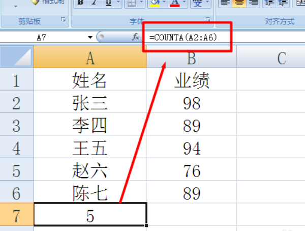 怎么用excel统计人数？