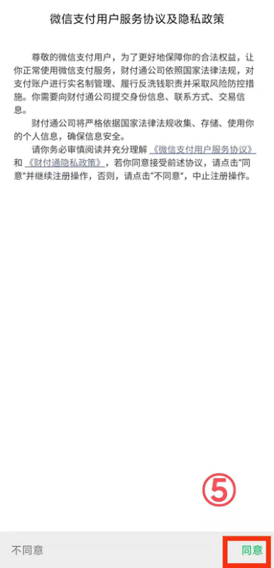 学生无银行卡微信怎么实名认证