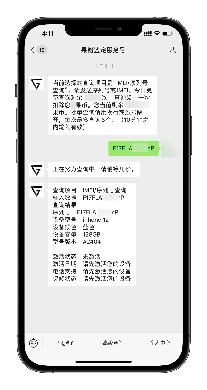 如何查看iPhone手机的初始激活时间？