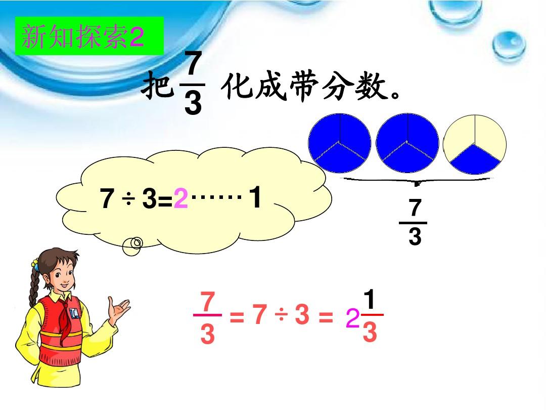 分数怎么算乘除法