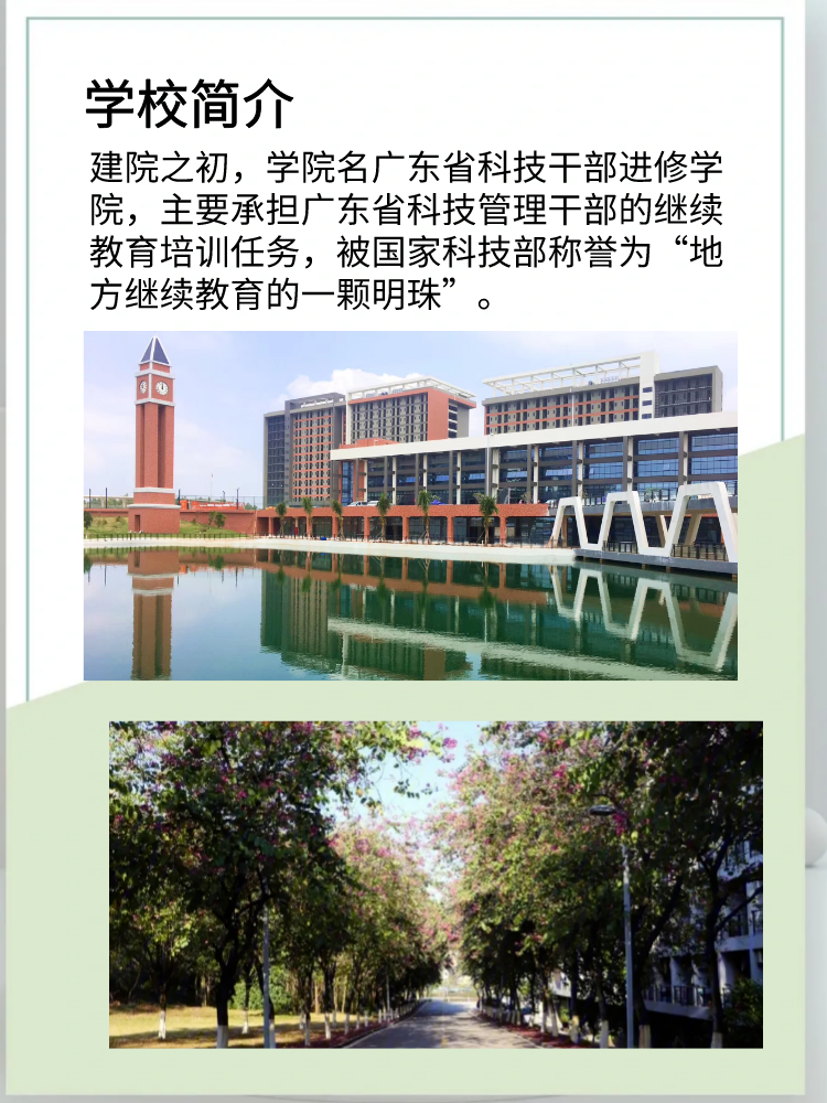 广州科技职业技术大学有几个校区及各个校区的介绍