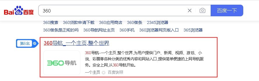 360搜索网址怎么搜索？