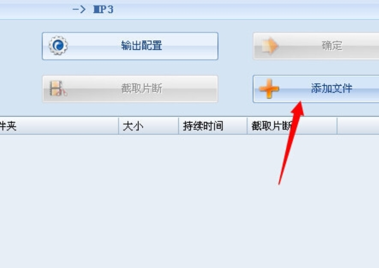 MP3的比特率怎么改？