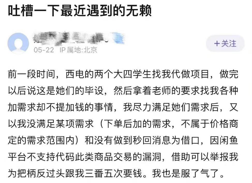 代做毕业设计合法吗？