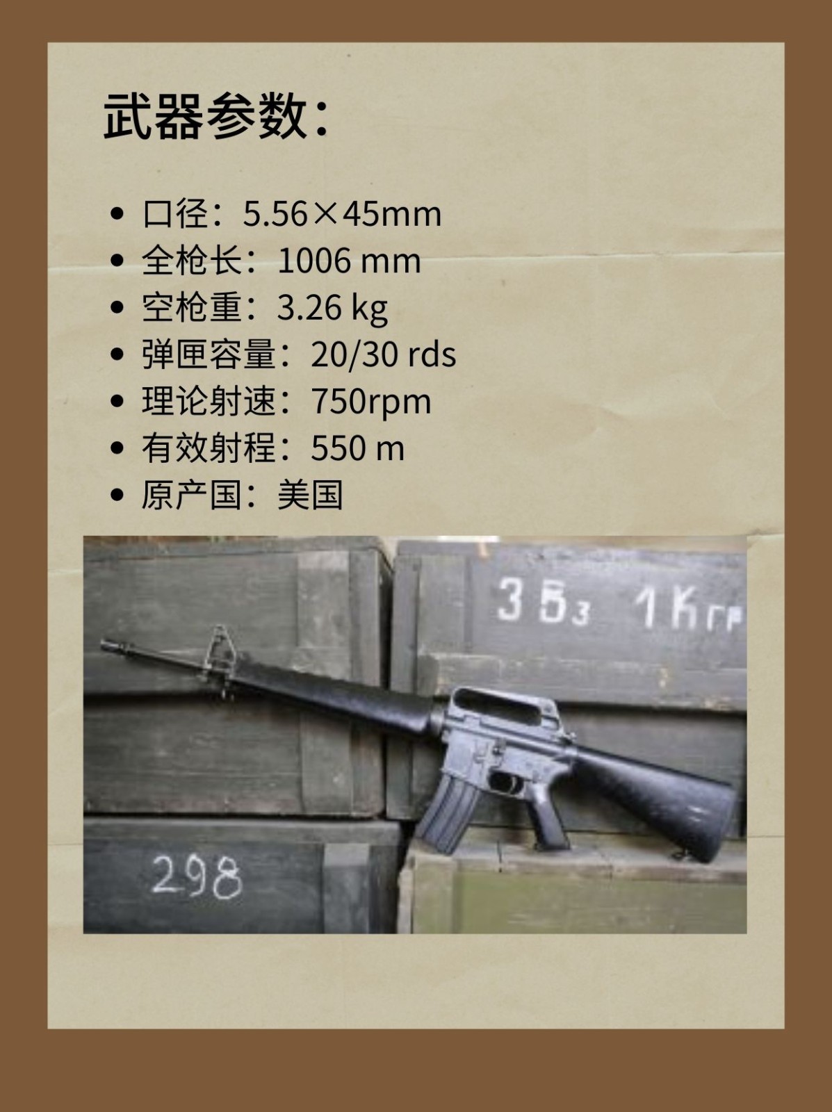 M16自动步枪