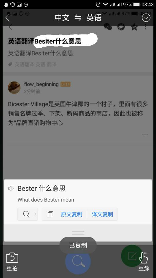 英语翻译Besiter什么意思