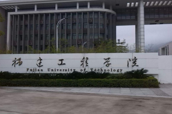 福建高职单招的学校有哪些学校