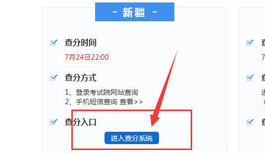 2020中考成绩成绩怎么找？