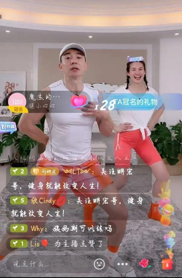 刘畊宏在线批改健身作业，他这段时间为何这么火？