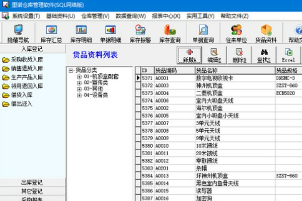 仓库管理用什么软件好用呢？