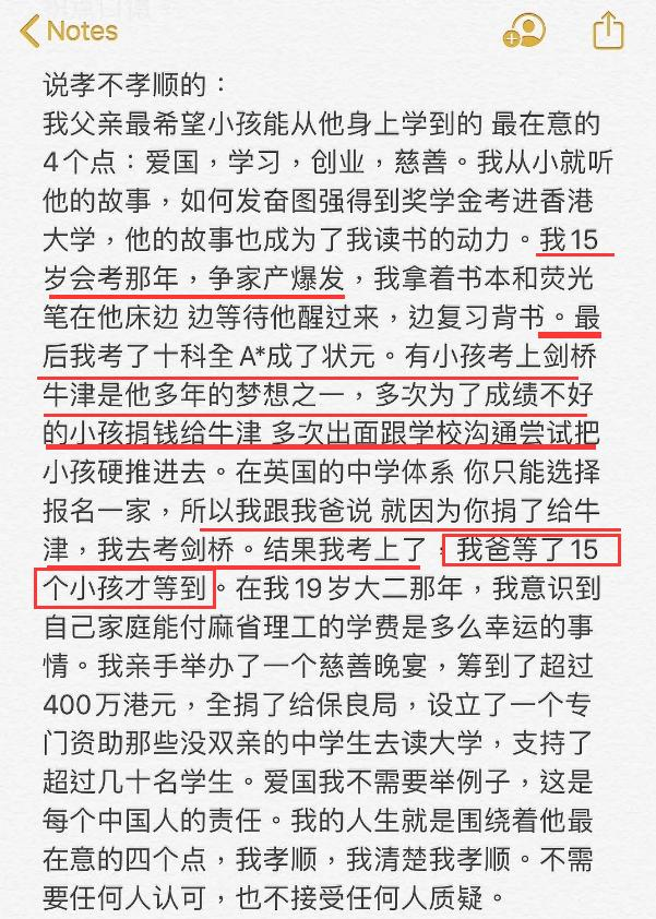 何猷君否认奚梦瑶怀二胎，他为何态度不好？