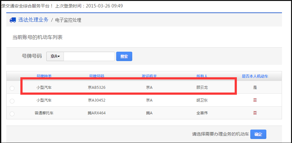 怎样能查到郑州车辆电子眼违章照片网上能查吗