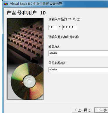 win7 32位旗舰版安装vb6.0简体中文企业版的步骤是什么？