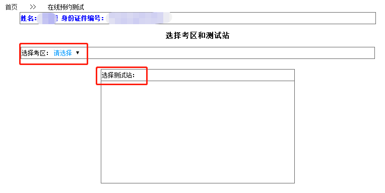 广东省普通话水平测试考务管理系统应该如何操作？