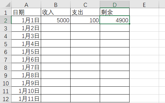 Excel怎么做财务的收入和支出报表