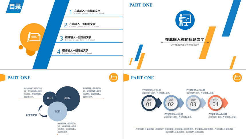 答辩PPT演讲注意技巧？