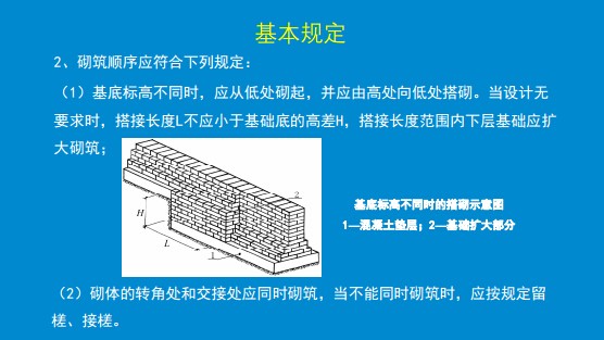 建设工程施工规范的内容有哪些？